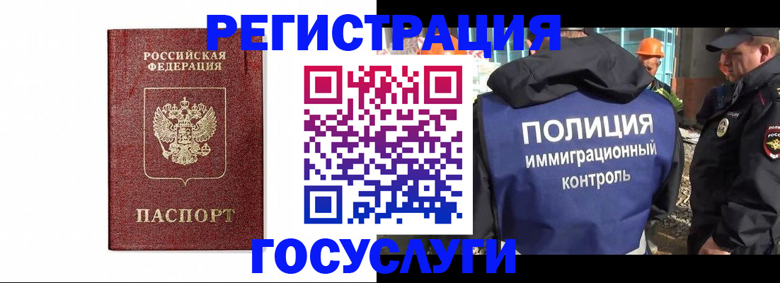 прописка для военкомата в Энгельсе