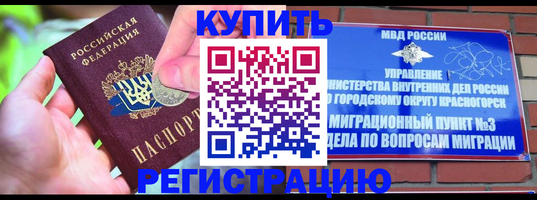 прописка законно в Энгельсе