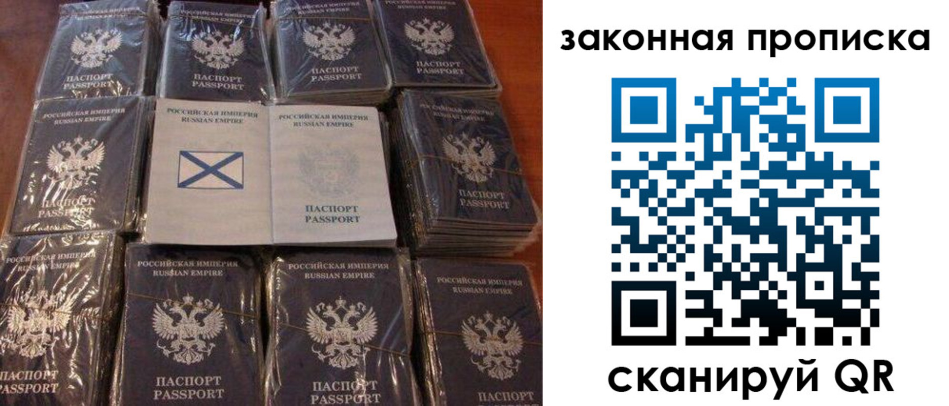 прописка для школы в Энгельсе