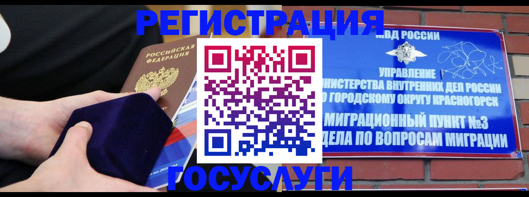 прописка в квартире в Энгельсе