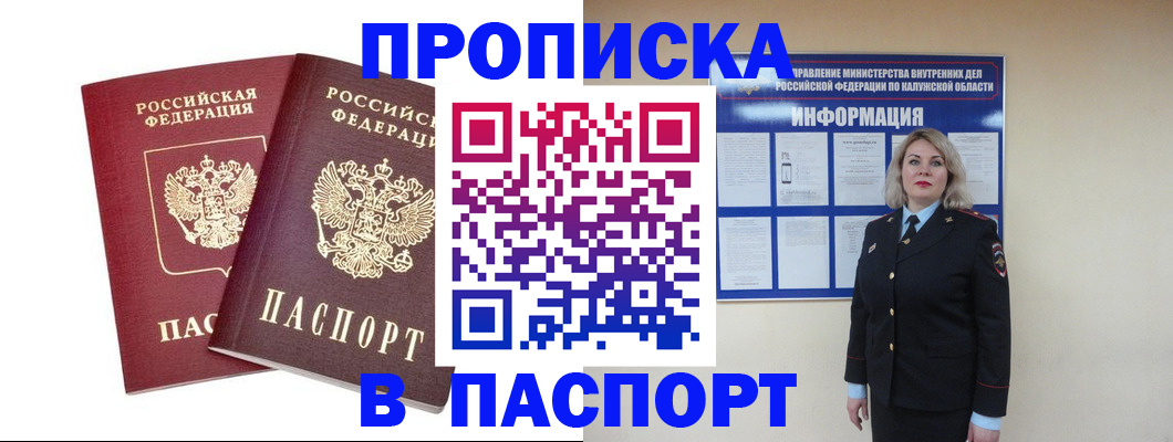 пропишу в квартире в Энгельсе