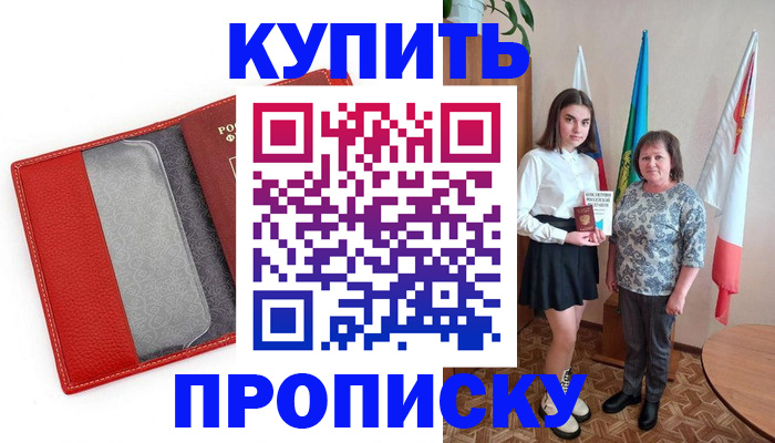 временная регистрация поиск в Энгельсе