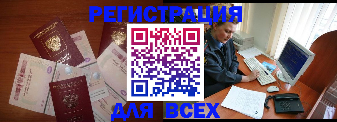 регистрация в Энгельсе